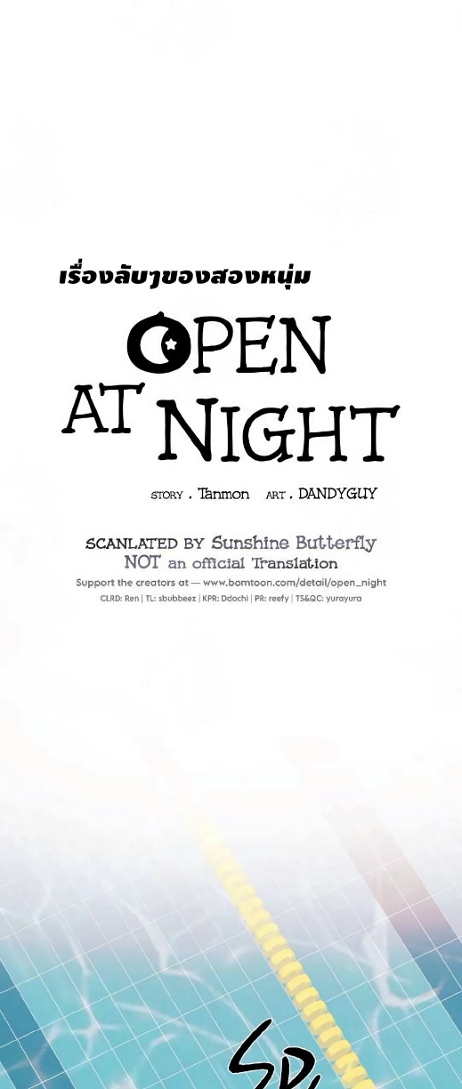 Open at Night EP 10